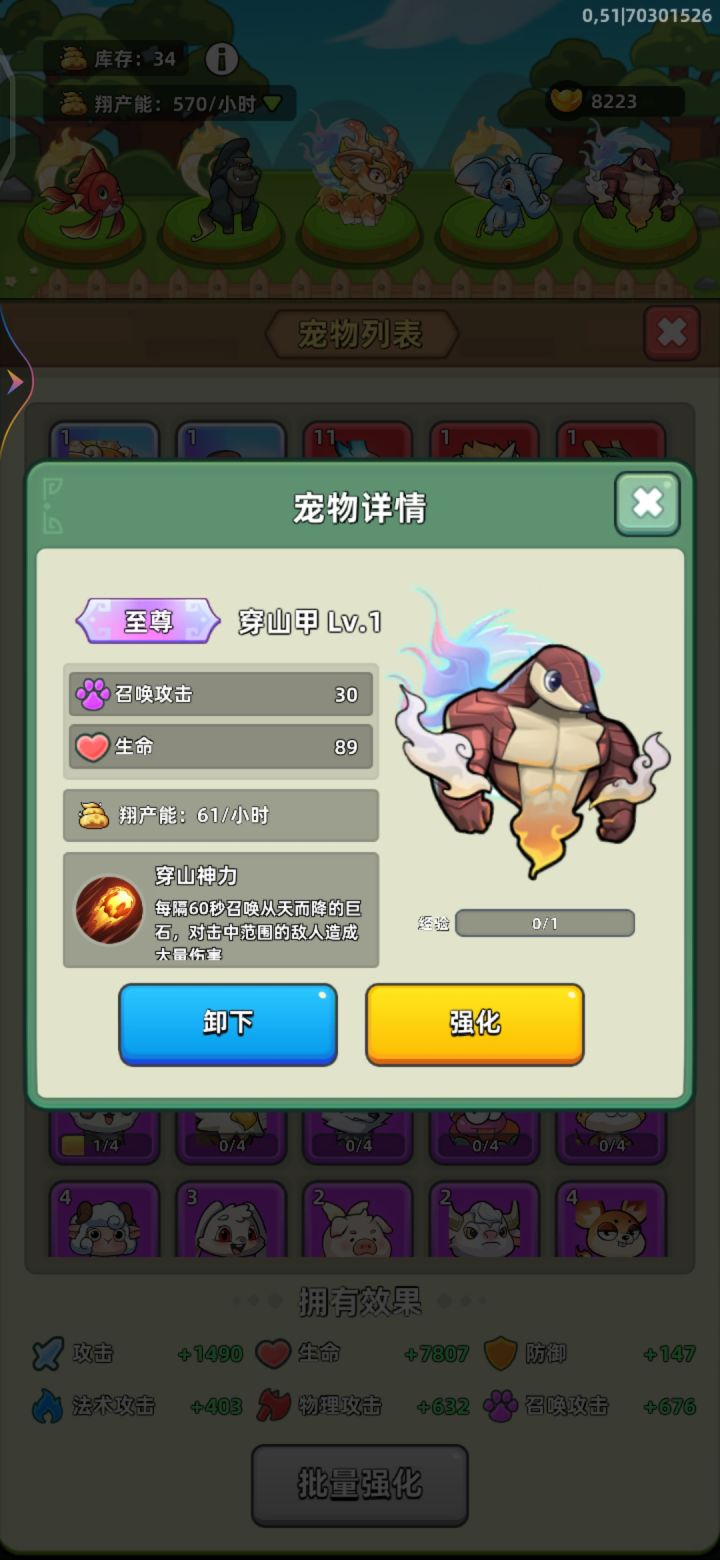 嘿嘿。运气爆棚。白嫖彩色宠物[表情_斜眼笑][表情_斜眼笑]截图