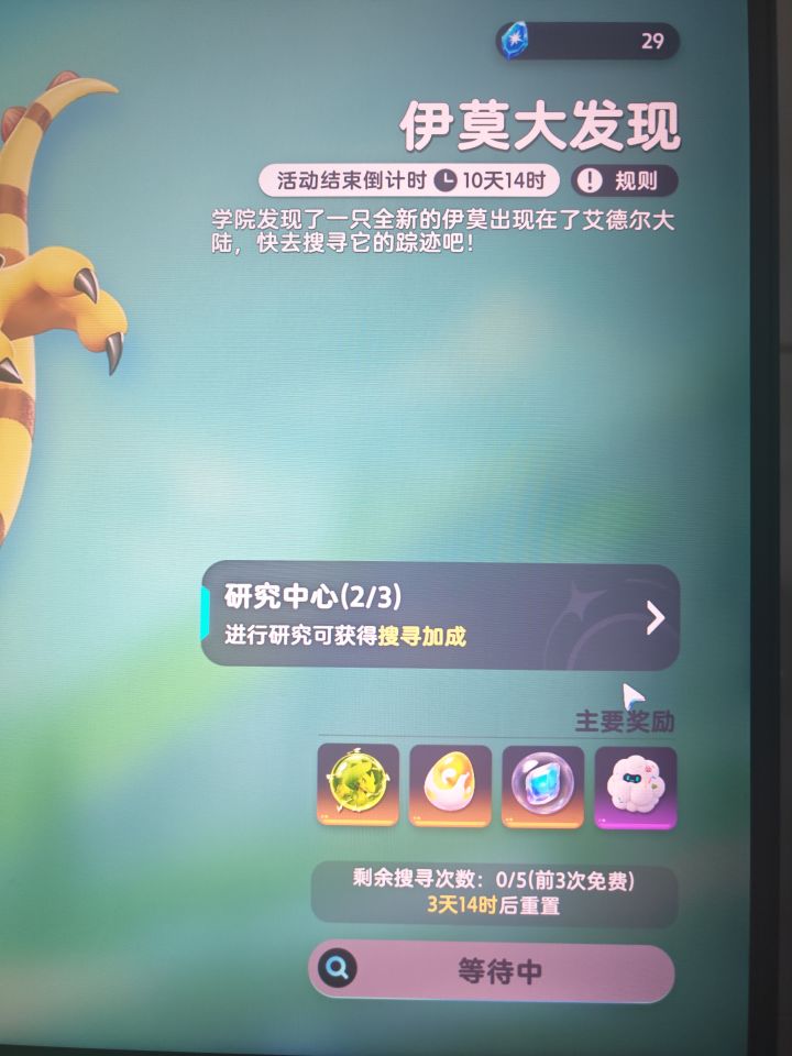 这b玩意到底刷不刷新?截图