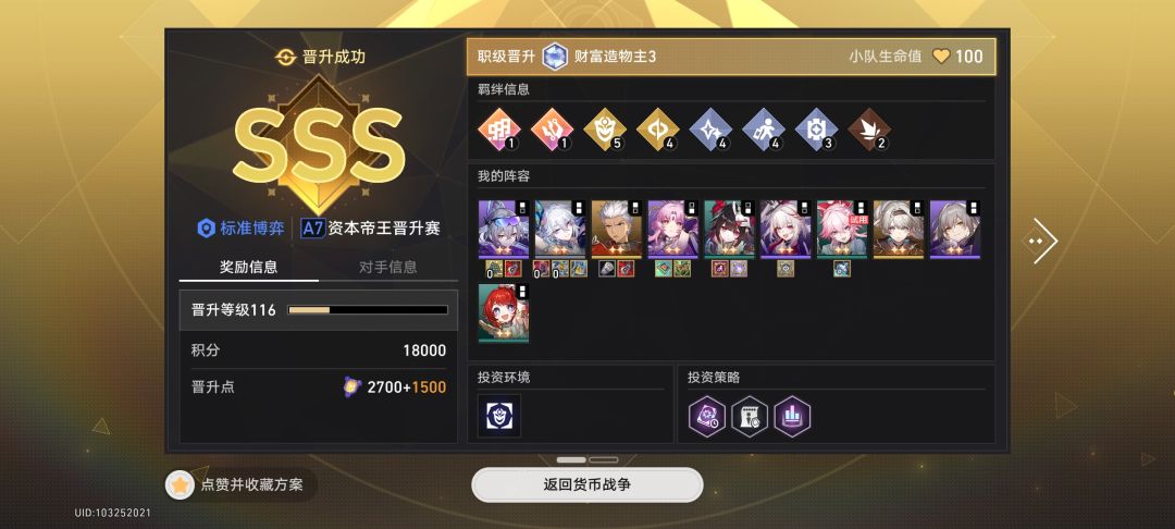 说话! 2