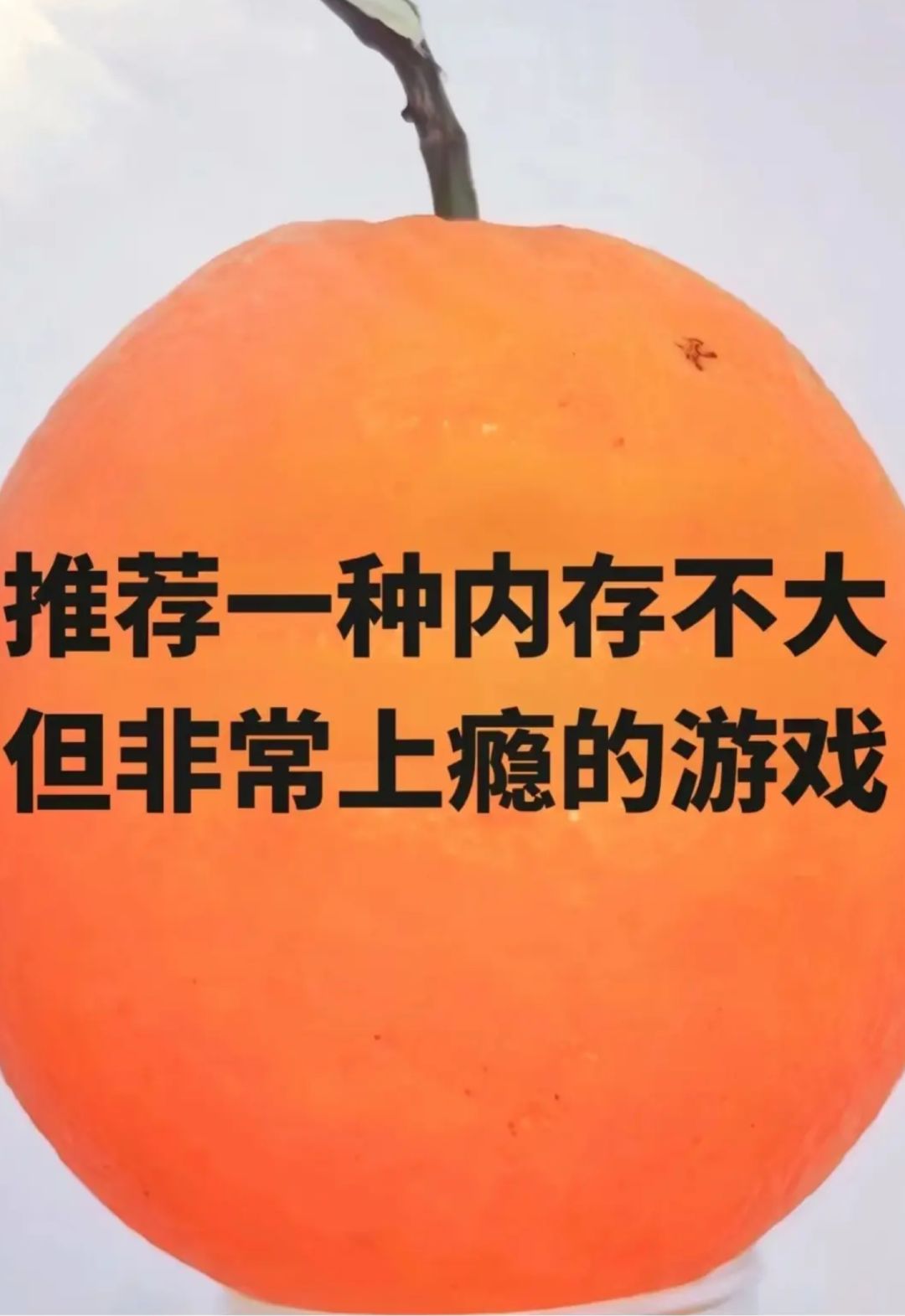 无聊打发时间 1