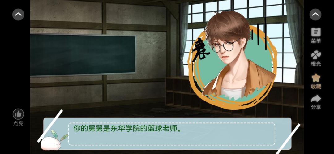 经营篮球社 3