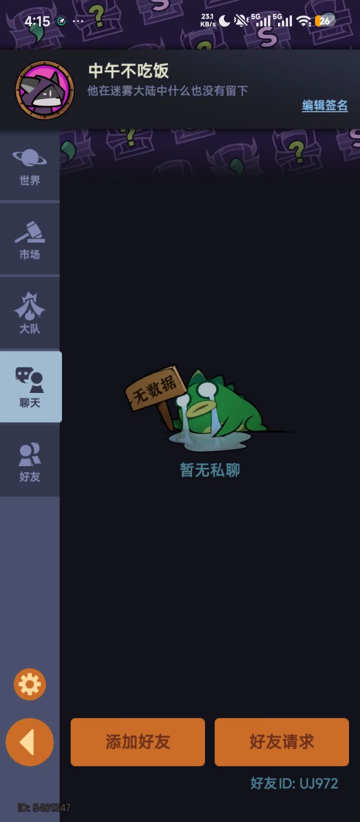 11号新赛季，我现在才来，有没有大佬带带我截图