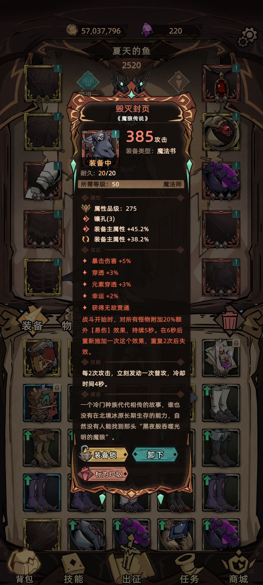 上位符文太难刷了 7