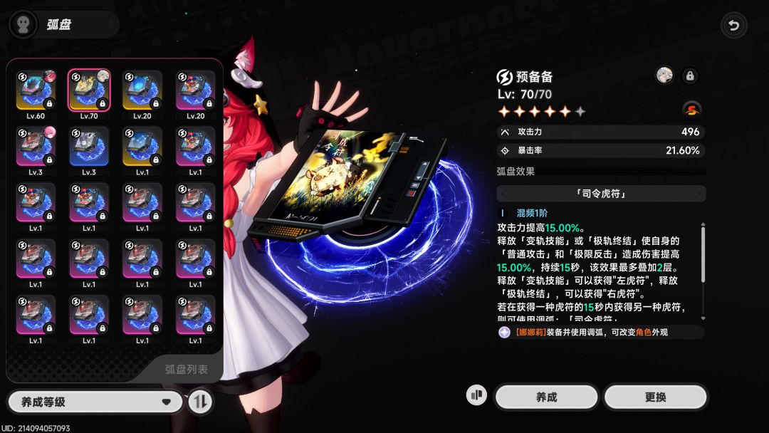 这普通s数值咋比专武还高 1