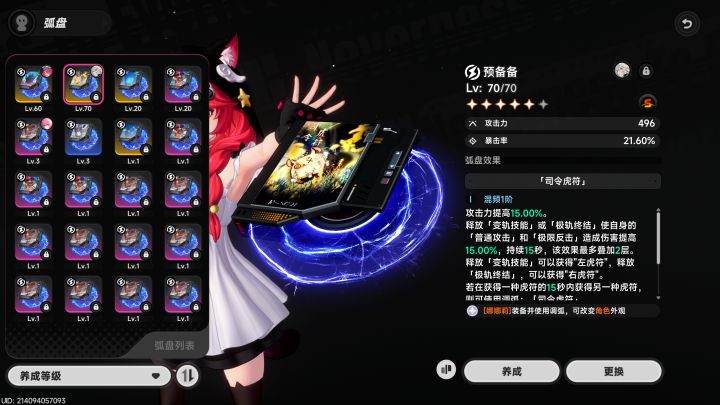 这普通s数值咋比专武还高截图