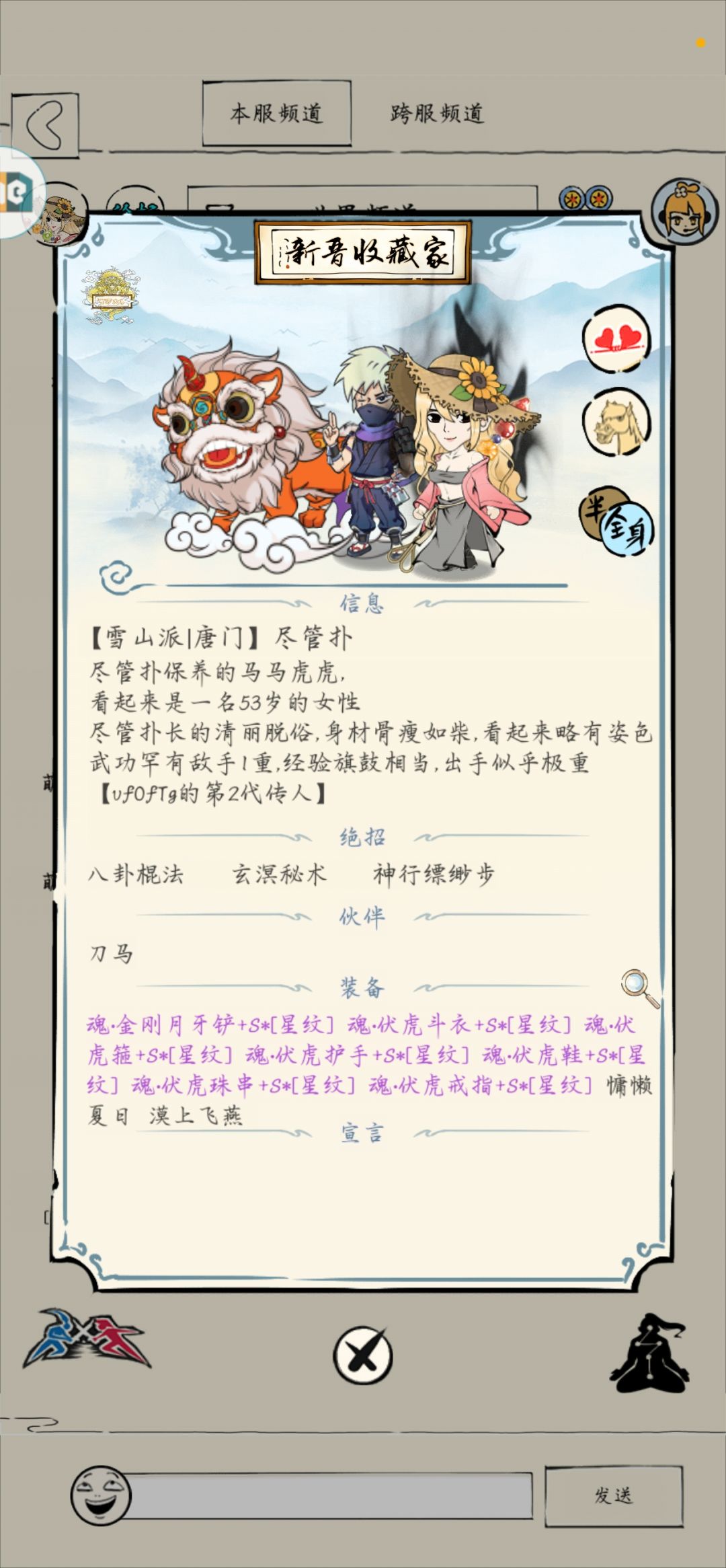 求组个幽冥圣龙队 3