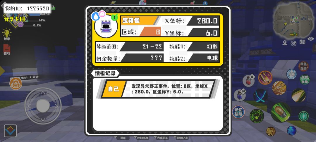 事件分享 1