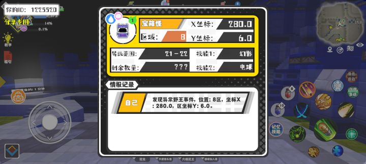 事件分享截图