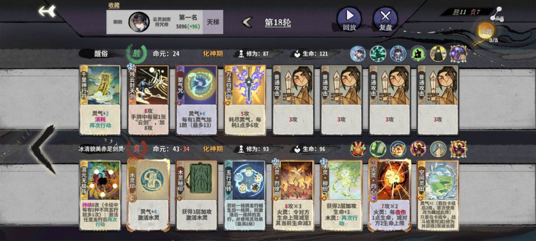 决赛圈一个复活一个护体，要不一动杀了截图