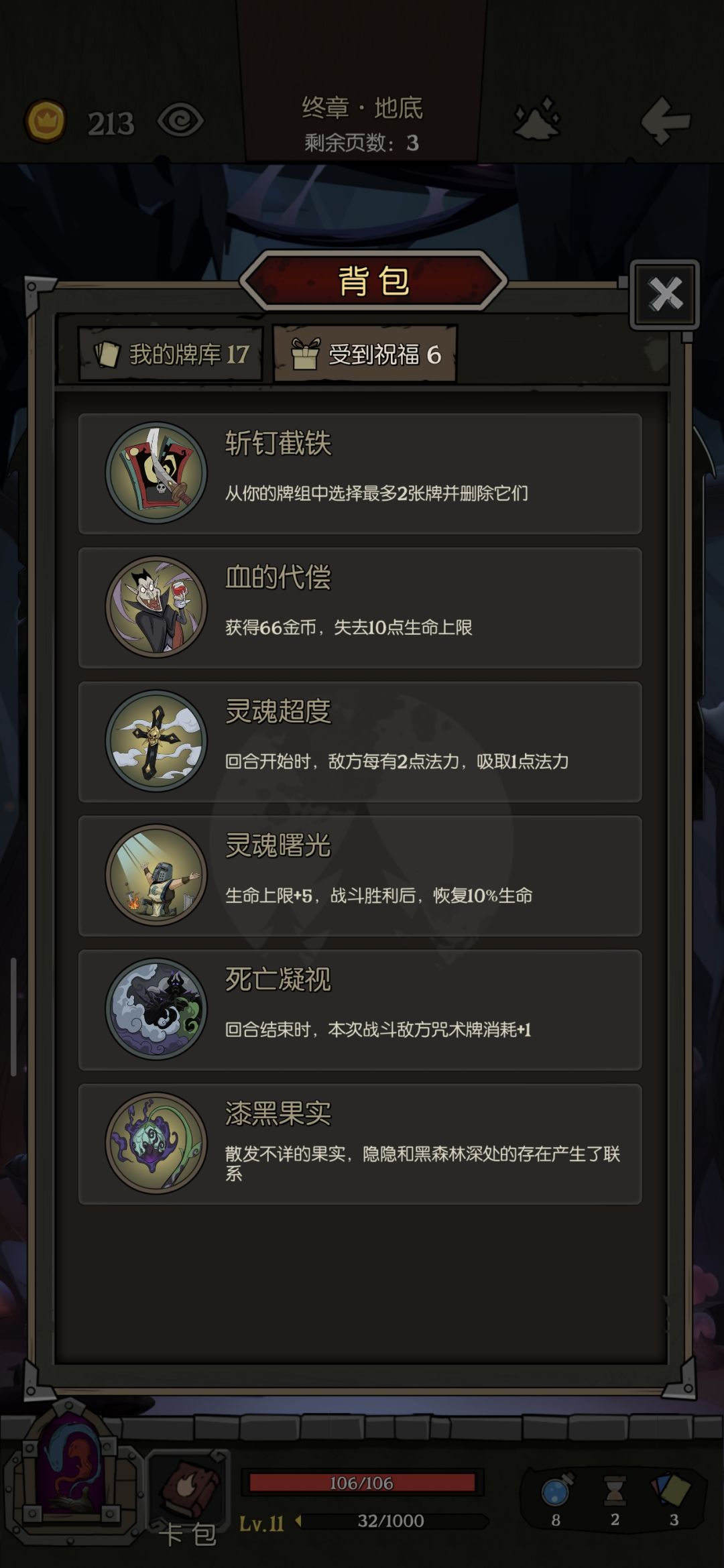 契约师 3