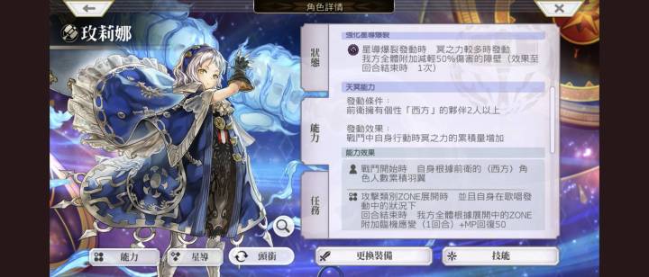 觉醒梅丽娜 v3.8.3截图