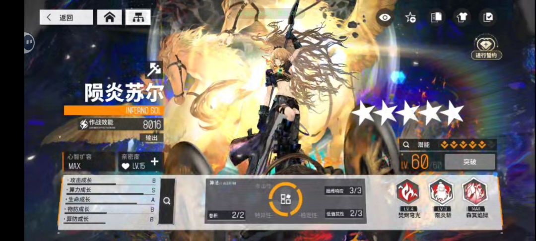 快被榨干了,幸亏还有点母猪石补碎片 2