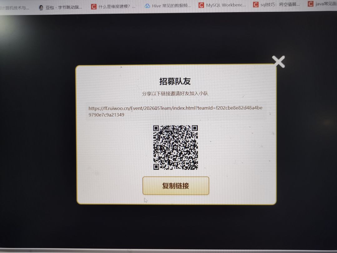 队长62级，进队升级领奖励 2