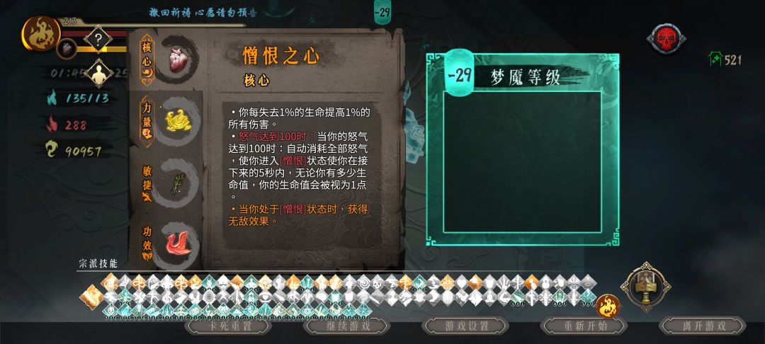 暖雪烬梦灭霸截图