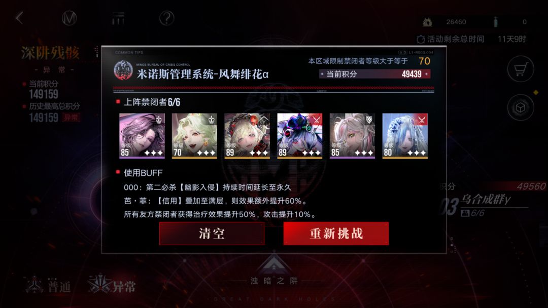 深井收工! 2