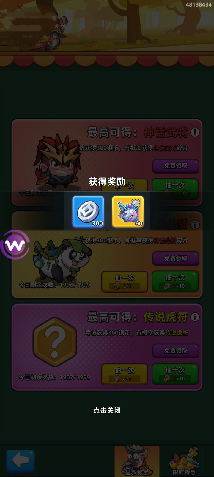 人品爆发啦[表情_大笑][表情_大笑][表情_大笑][表情_大笑]连出三个，开心😁😬截图