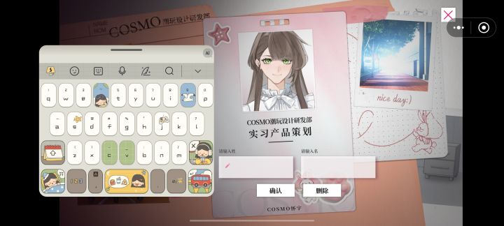输入法截图