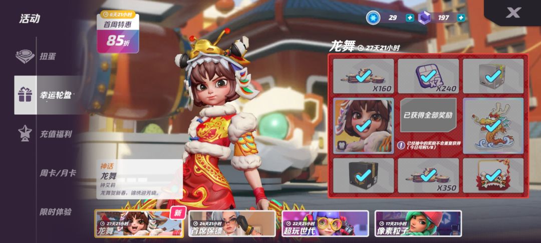 抽奖 1