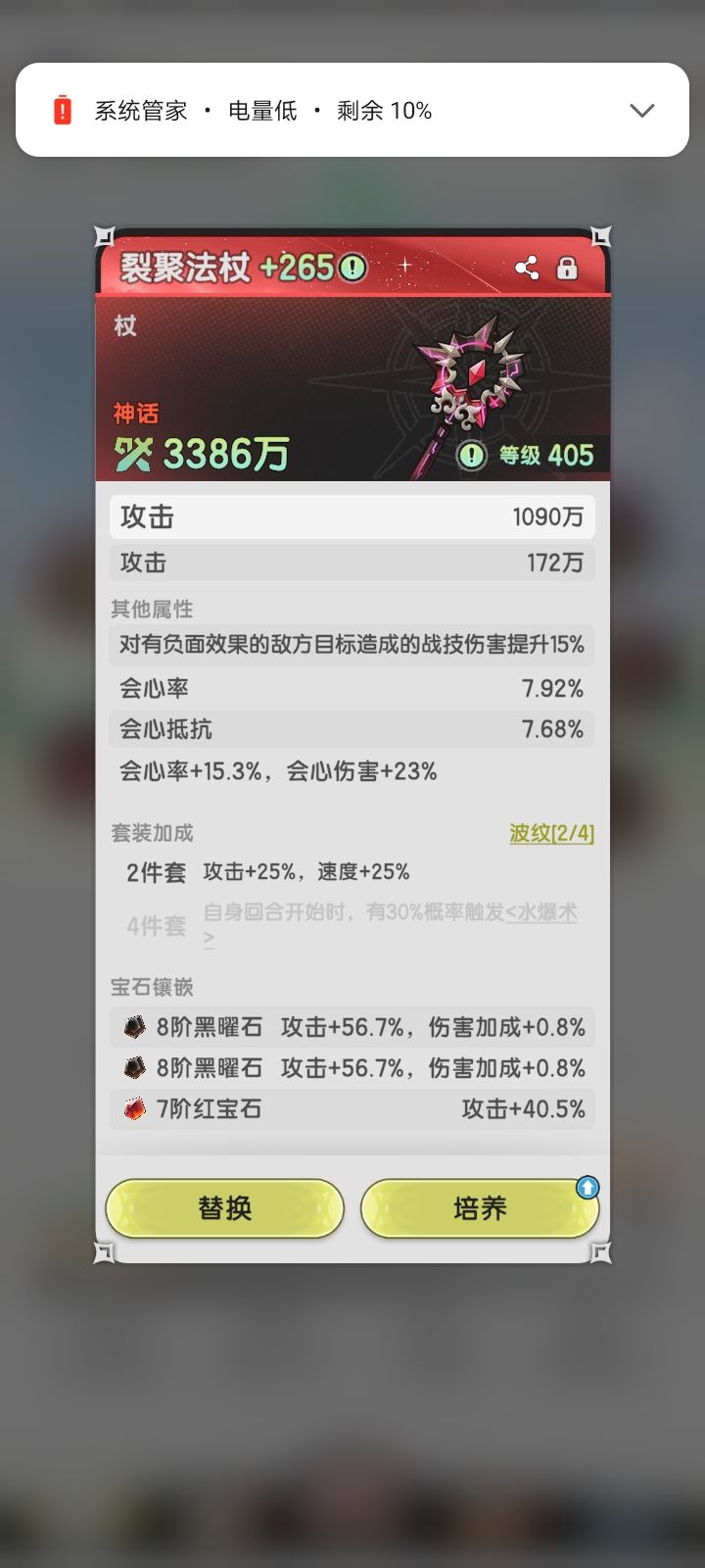请大佬帮忙看看哪些词条继承性价比高, 4