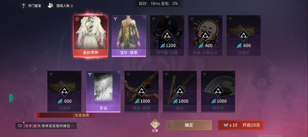 送的十抽直接出了 1