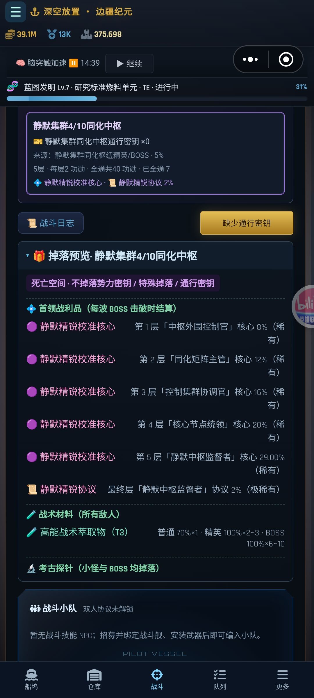 图一这个探针是没有的吧 1