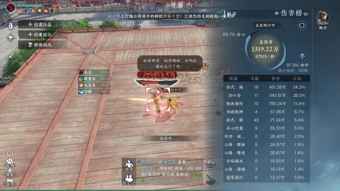 新版本零氪汇报 3