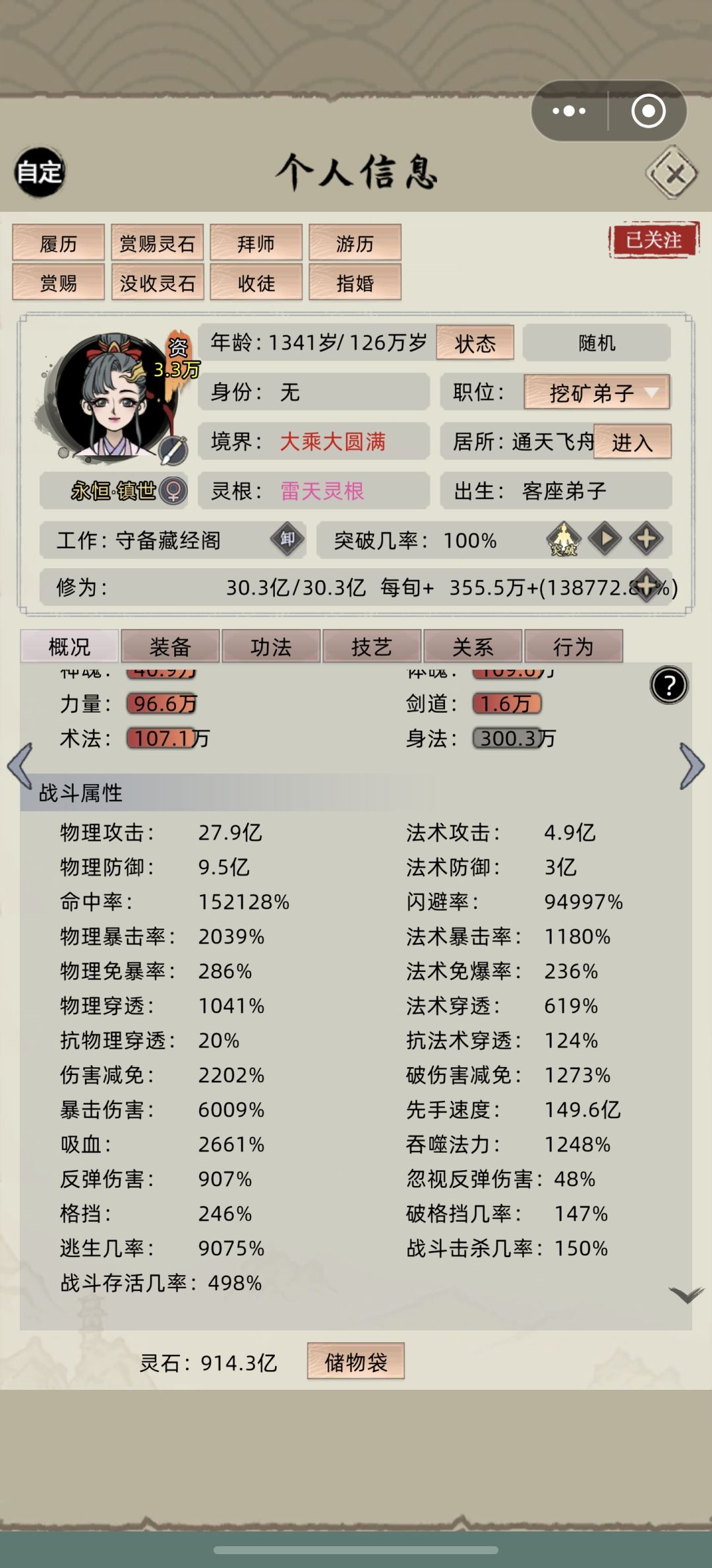 玩自由模式出变异血脉属性推荐! 2