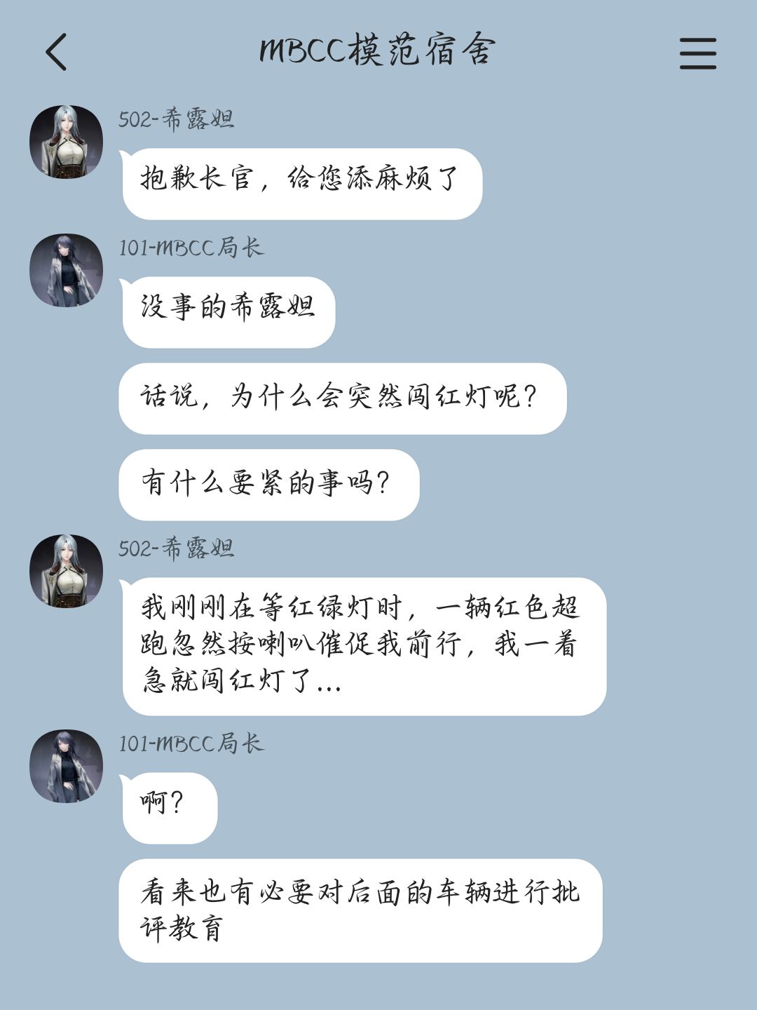 当管理局“塌”了以后(11) 2
