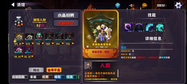 好的我都想充钱招人了截图