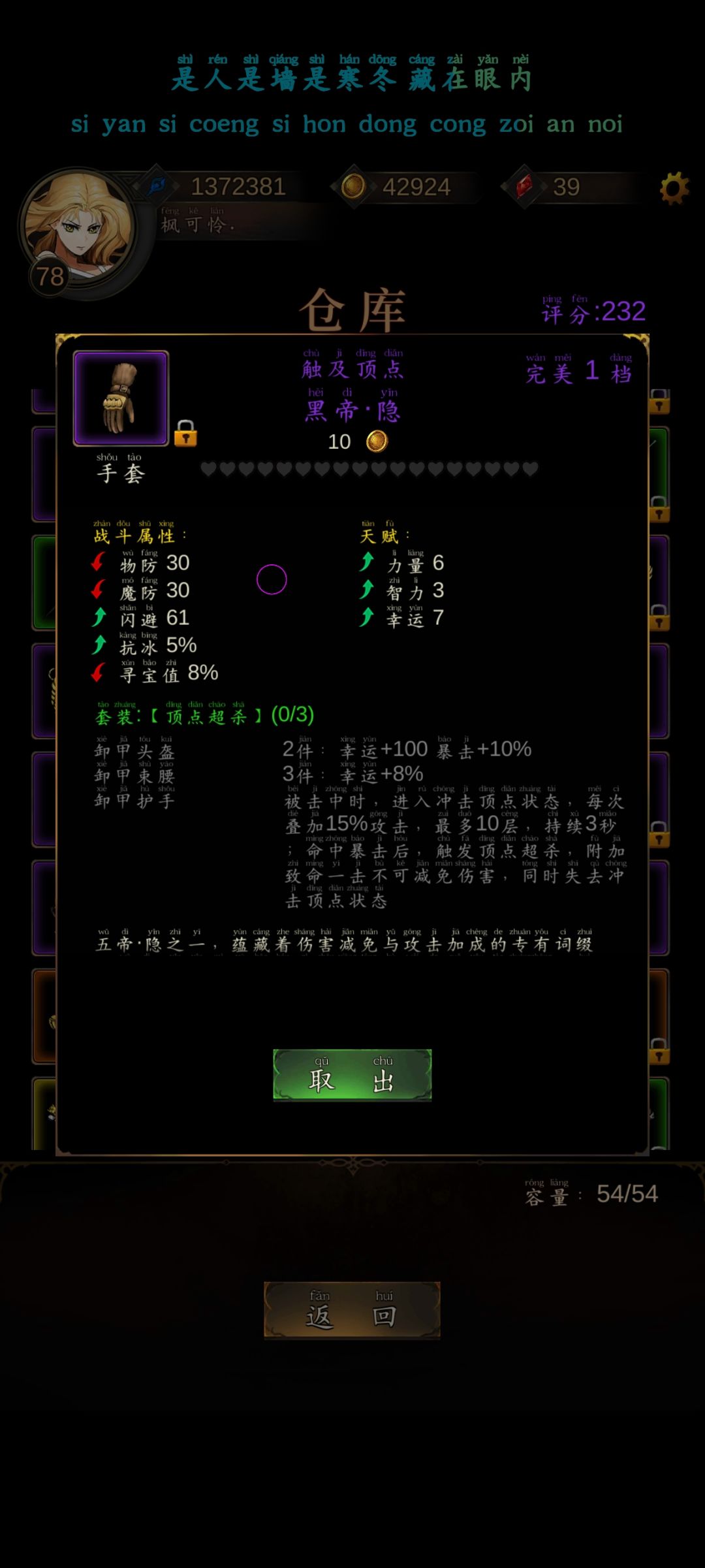 今天战果 3