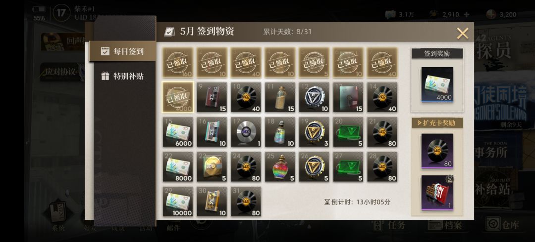不知道是不是bug? 3