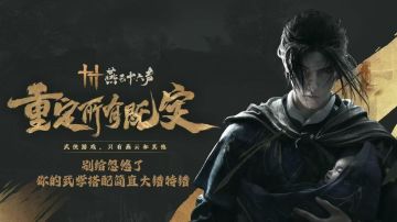 别给营销号骗了，你的武学搭配简直大错特错！