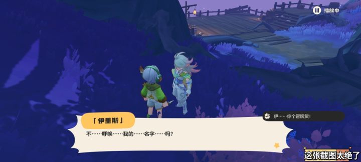这……意外惊喜截图