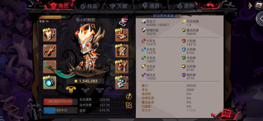大剑推图续航问题 1