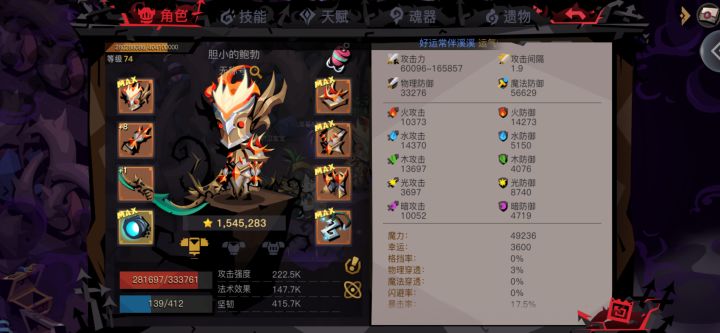 大剑推图续航问题截图