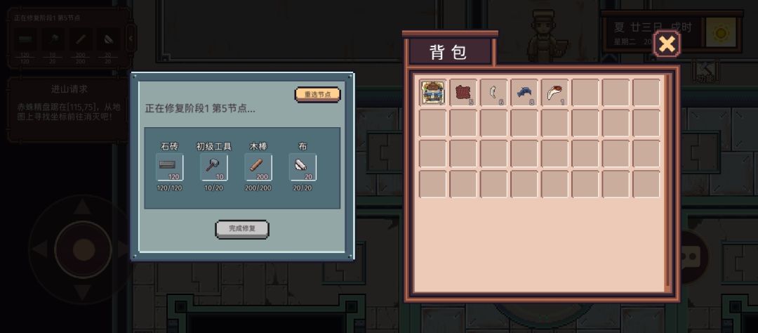 江城驿站如何修复的呢? 1