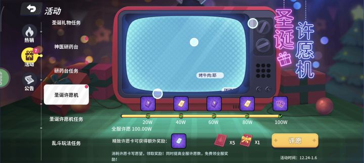 奇葩能帮我完成愿望吗截图