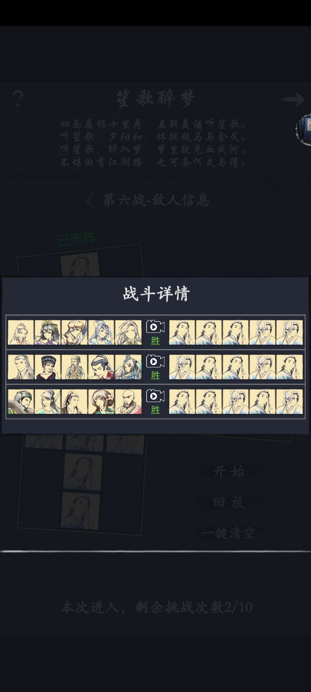 阴阳隙第九层 2