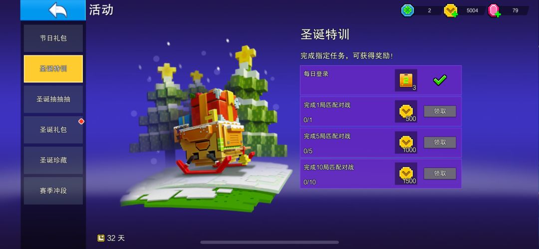 活动还有32天🤓👆我要上课了同学们🤓截图