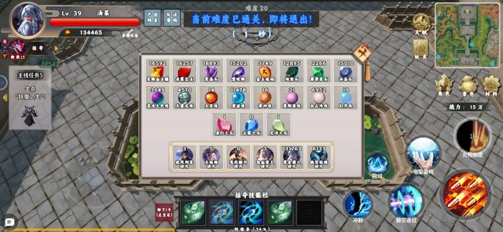 满级截图