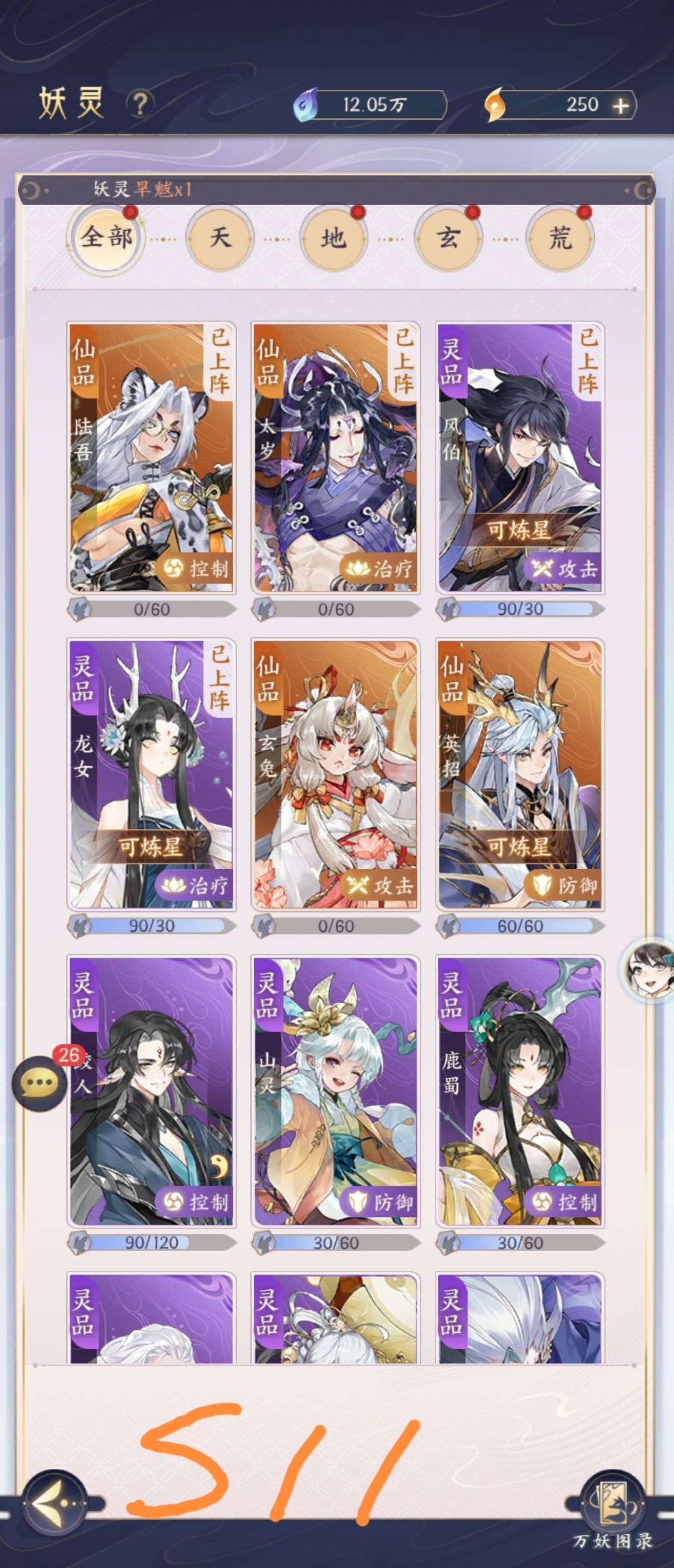 各位天命真君,这俩号哪个能玩? 2