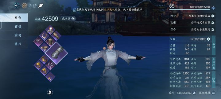 天下无双上班族找几个固玩截图