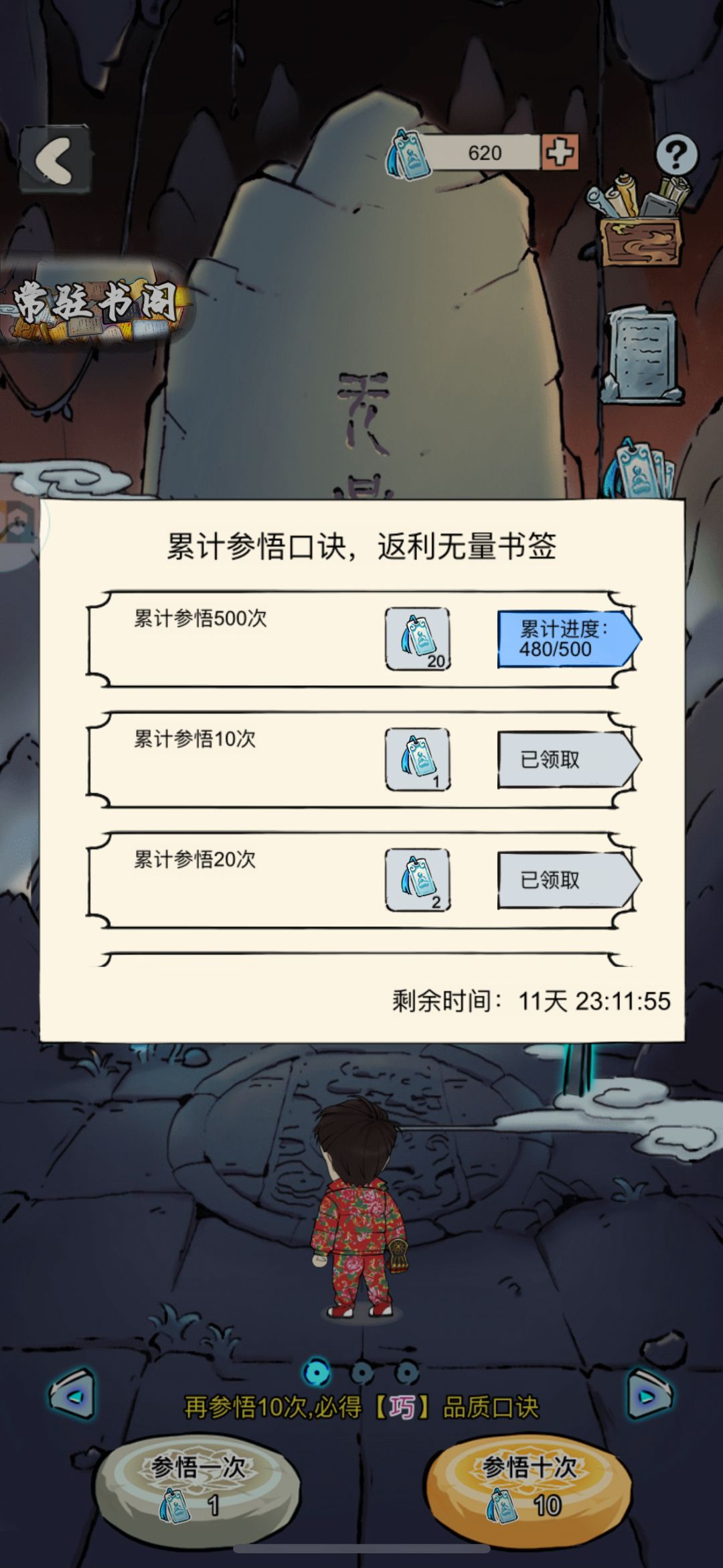 衰必 1
