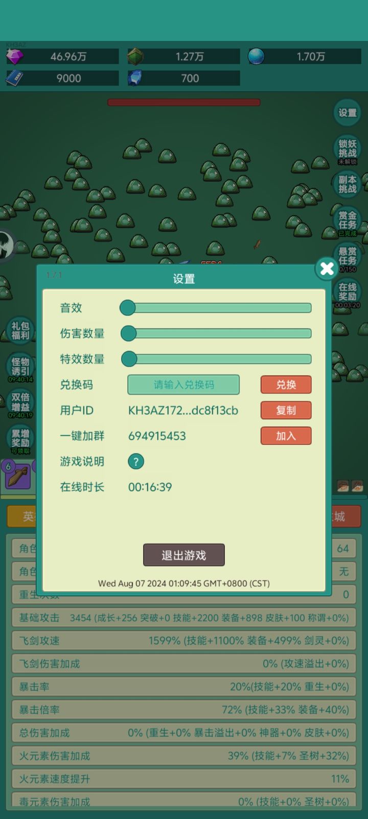 新手报道截图