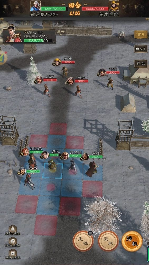 争渡三国旗帜版 2