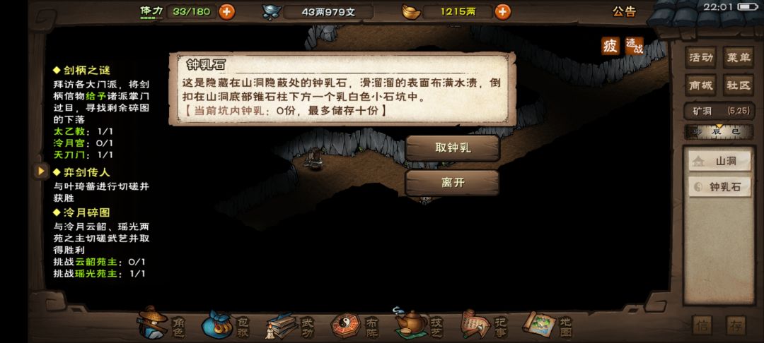 请问下为什么钟乳一直为0 1