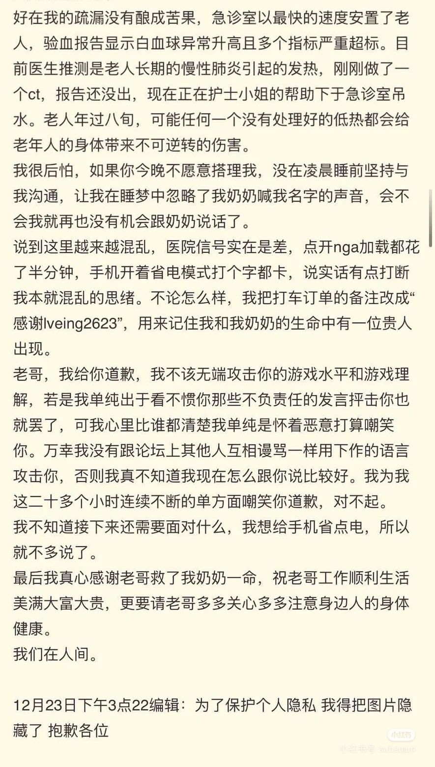 魔兽世界玩家深夜激情对线,发现奶奶呼救❗ 2