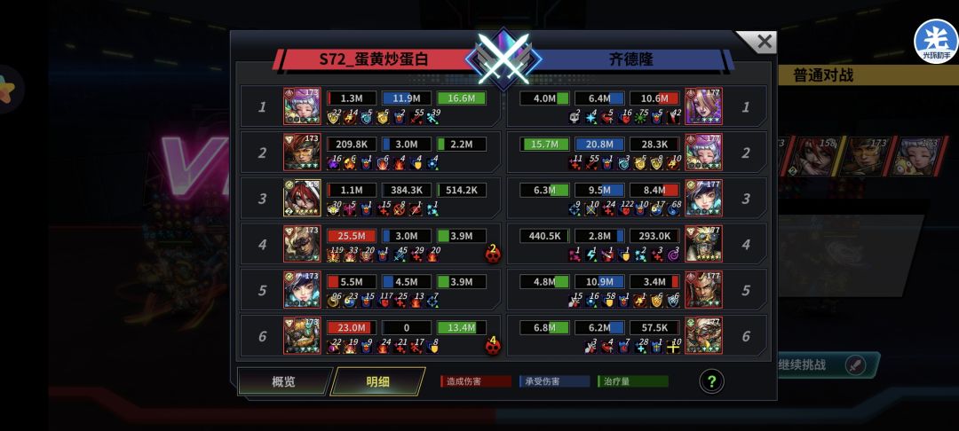 （零氪）渠道服修女出了，拉a2有一定提升 10