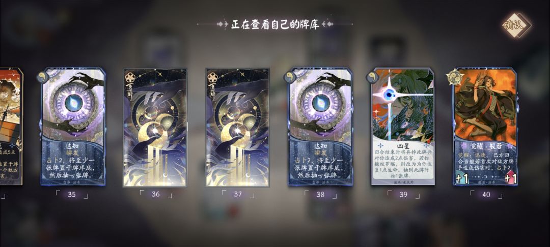 牌库倒转了要 2