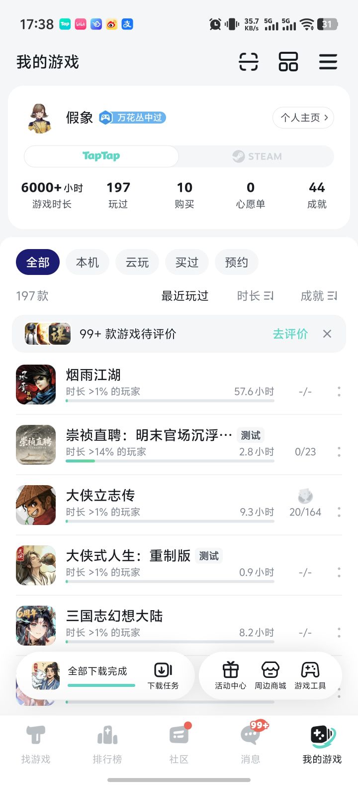 TapTap